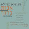 אבות לדור-כרך ב