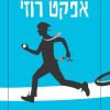 אפקט רוזי - גרהם סימסיון