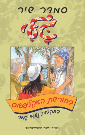 גלי בחורשת האקליפטוס (34)