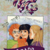 גלי פתגם-לי