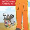 דברים שאף פעם לא יקרו בטוקיו - אלברטו טורס בלנדינה