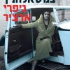 היזהר במשאלותיך - ג'פרי ארצ'ר
