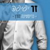 כריכה של הספר זר יפיפה - כריסטינה לורן