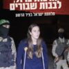 חרבות ברזל לבבות שבורים - מיכאל בר זהר