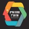 מחזור החיים של מנכל - רוברט ג סטארק