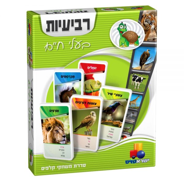 משחק קלפים רביעיות – בעלי חיים - הסיפור הבא