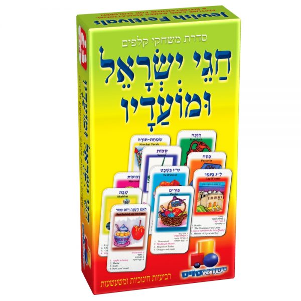 משחק קלפים רביעיות – חגים - הסיפור הבא