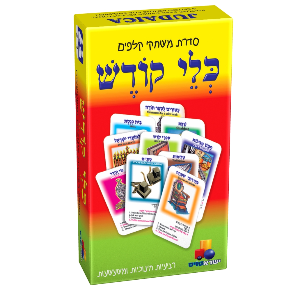 משחק קלפים רביעיות – כלי קודש - הסיפור הבא