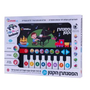 ספר פסנתר אינטראקטיבי - הנגן הקטן