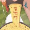 ענק בישל מרק - נתי בית