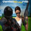 פורטנייט המדריך הלא רשמי האולטימטיבי