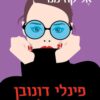 פינלי דונבון מחסלת - אל קוזימנו