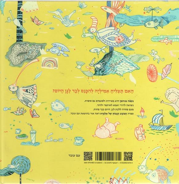 ⁦אמיליה⁩ – תמונה ⁦2⁩