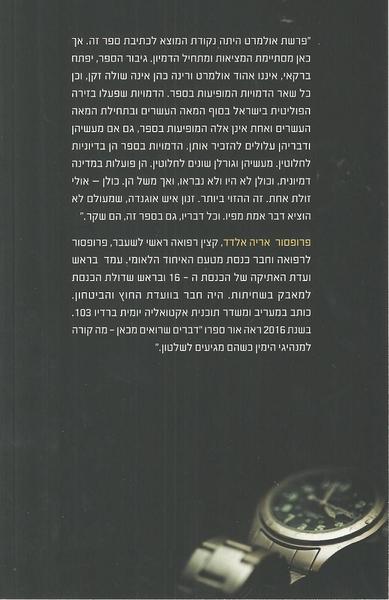 ⁦אוגנדה - אריה אלדד⁩ – תמונה ⁦2⁩