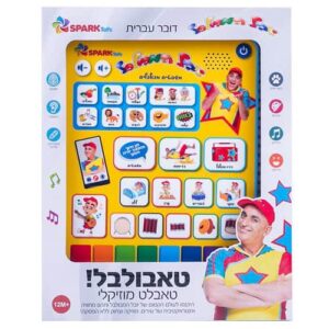 טאבלט יובל המבולבל