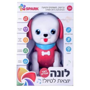 לונה יוצאת לטיול – כלבלב דובר עברית