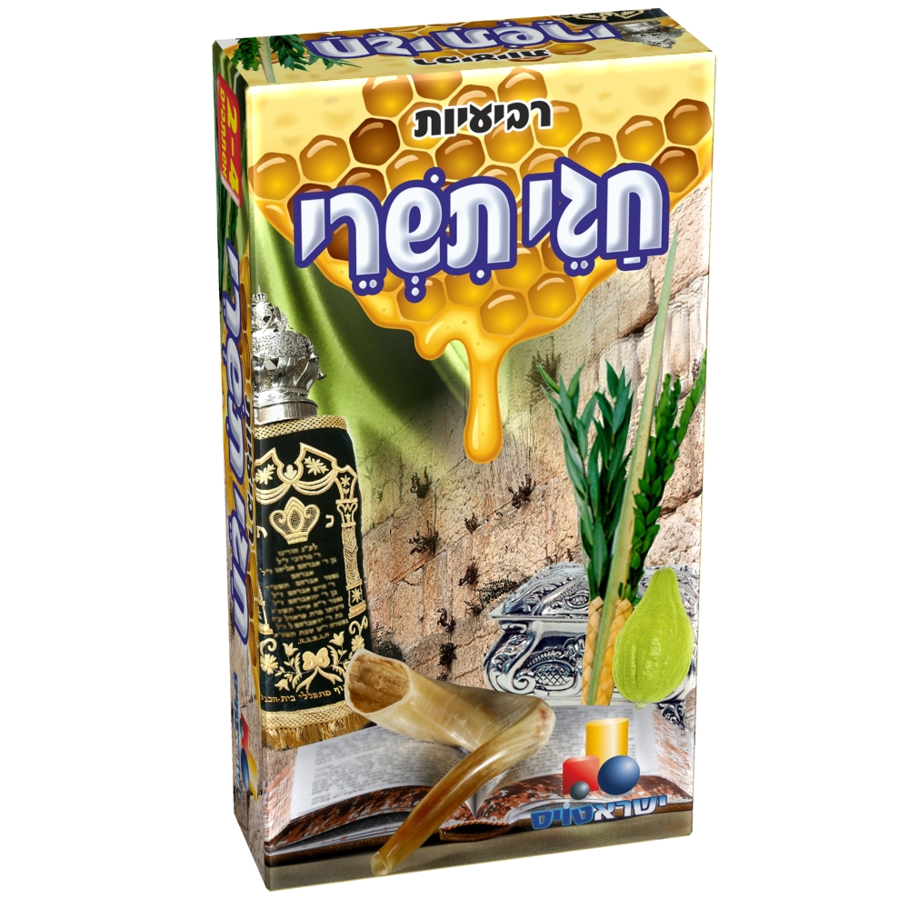 משחק קלפים רביעיות – חגי תשרי