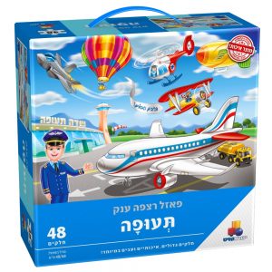 פאזל רצפה ענק תעופה